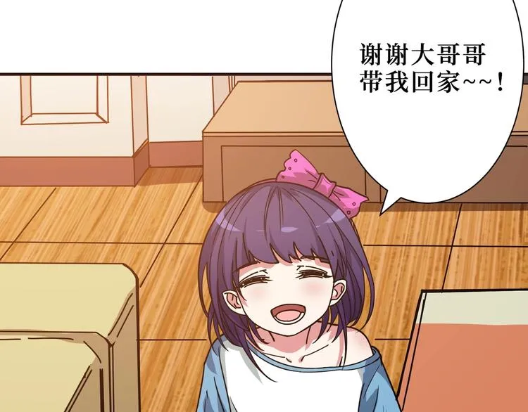 第169话 秒变人生赢家 第61页