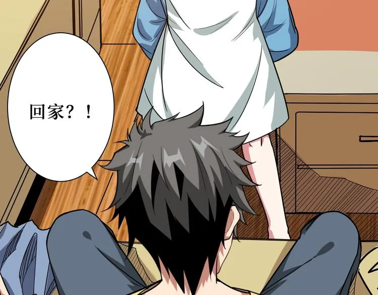 第169话 秒变人生赢家 第62页