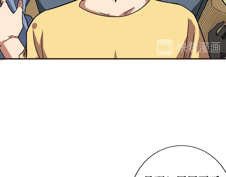 第169话 秒变人生赢家 第63页