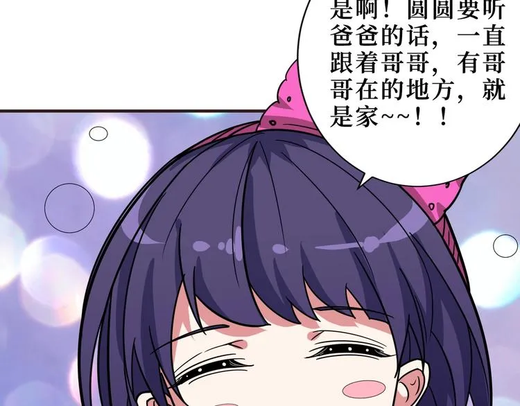 第169话 秒变人生赢家 第64页