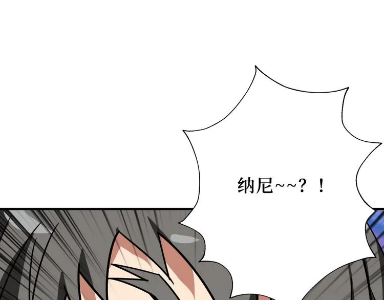 第169话 秒变人生赢家 第66页