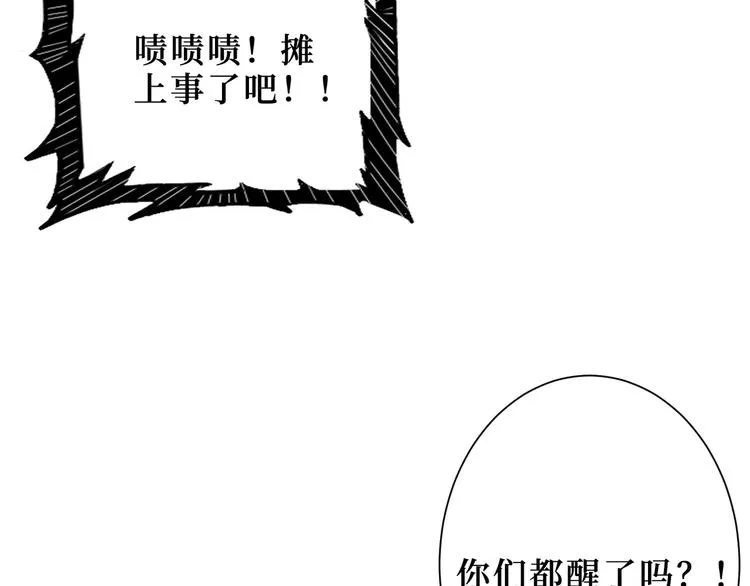 第169话 秒变人生赢家 第70页