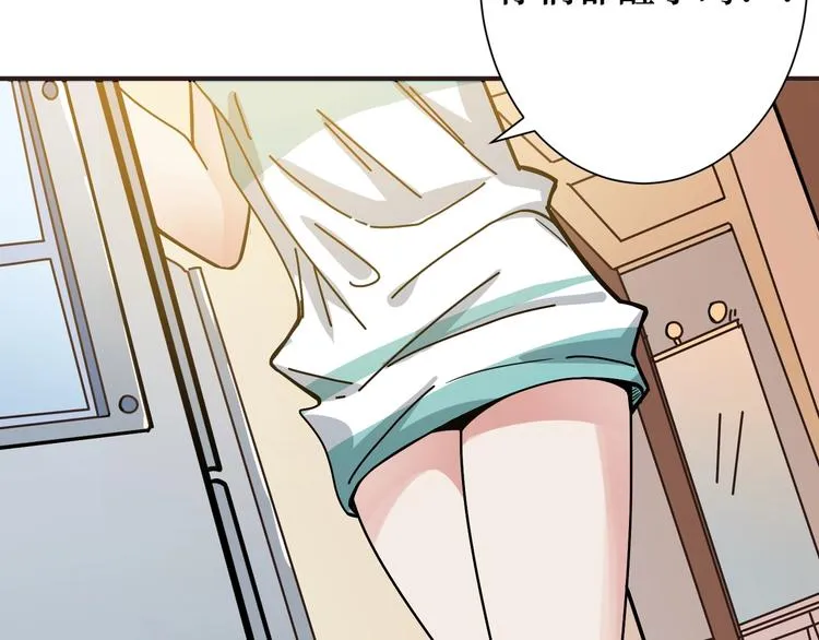 第169话 秒变人生赢家 第71页