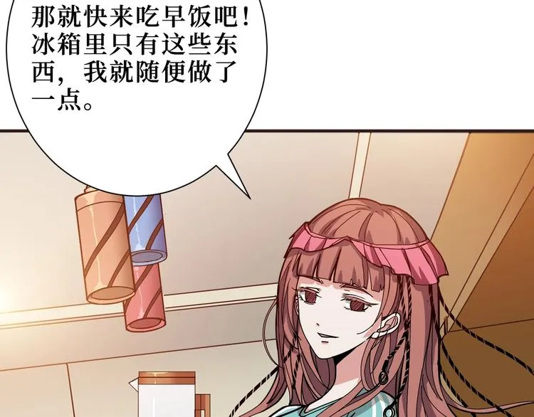 第169话 秒变人生赢家 第73页