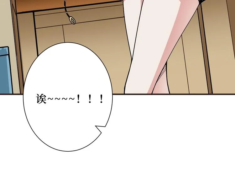 第169话 秒变人生赢家 第75页