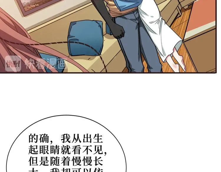 第169话 秒变人生赢家 第77页