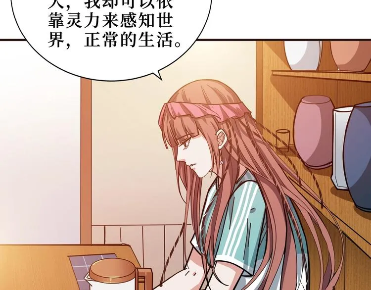 第169话 秒变人生赢家 第78页