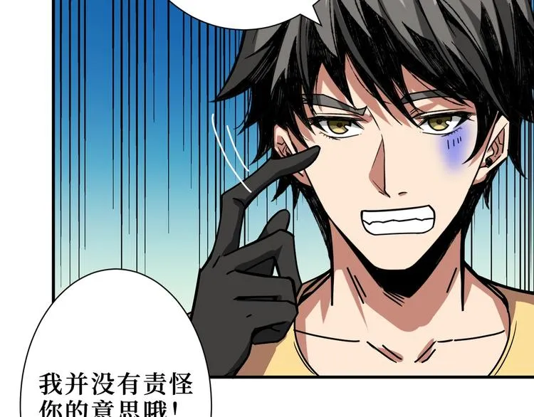 第169话 秒变人生赢家 第83页