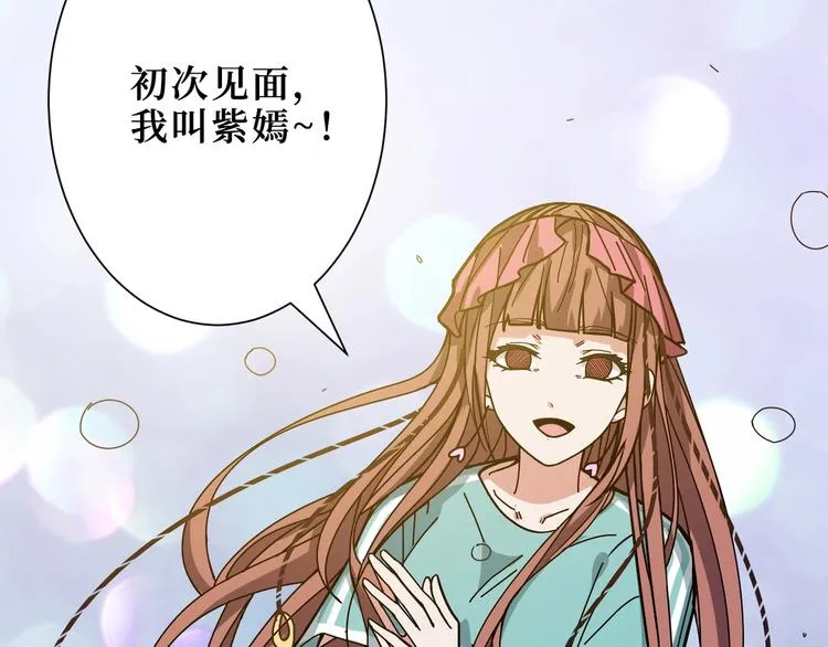第169话 秒变人生赢家 第87页