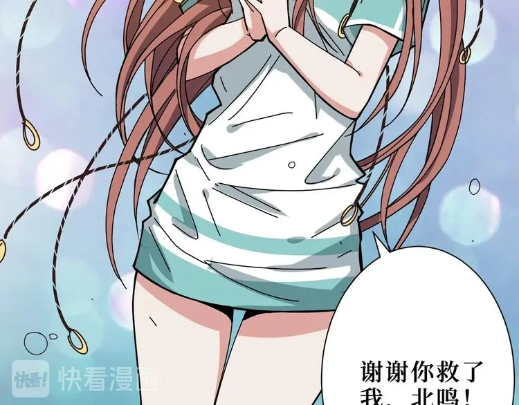 第169话 秒变人生赢家 第88页