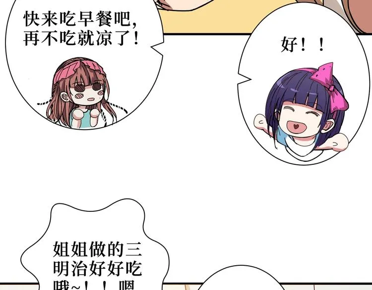 第169话 秒变人生赢家 第91页