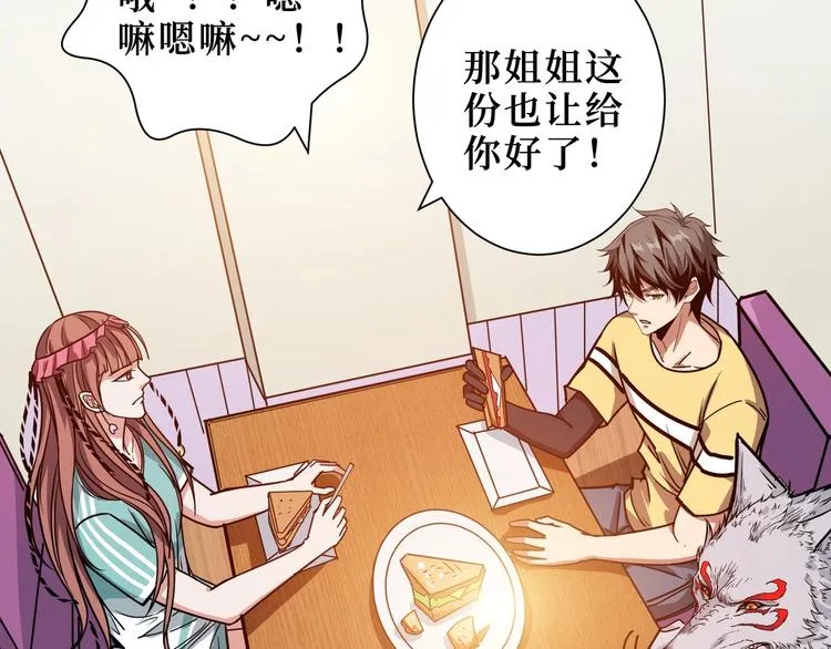 第169话 秒变人生赢家 第92页