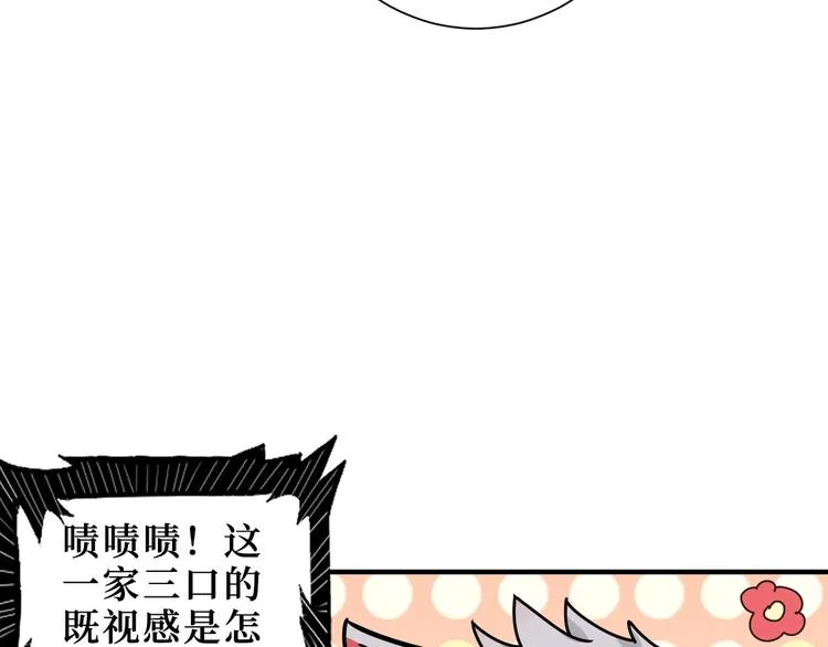 第169话 秒变人生赢家 第94页
