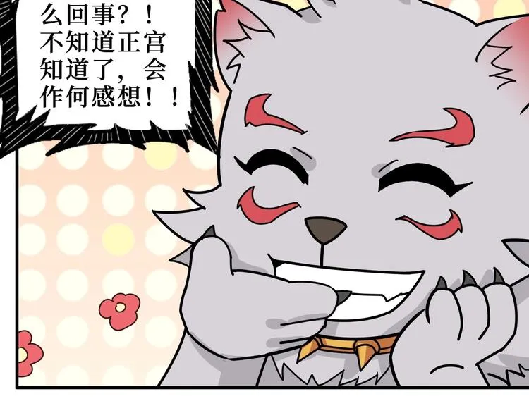 第169话 秒变人生赢家 第95页