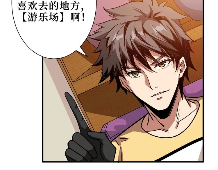 第169话 秒变人生赢家 第99页
