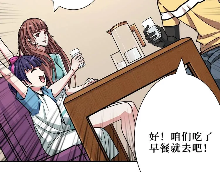 第169话 秒变人生赢家 第102页