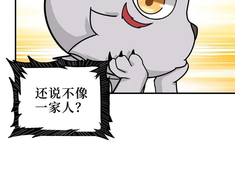第169话 秒变人生赢家 第104页