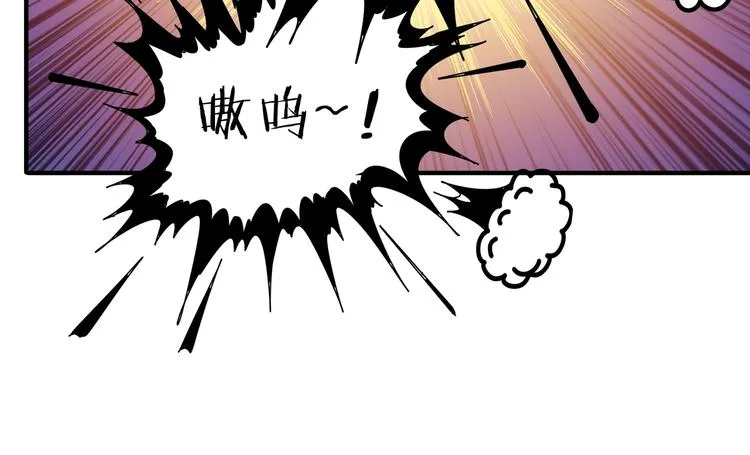 第169话 秒变人生赢家 第106页