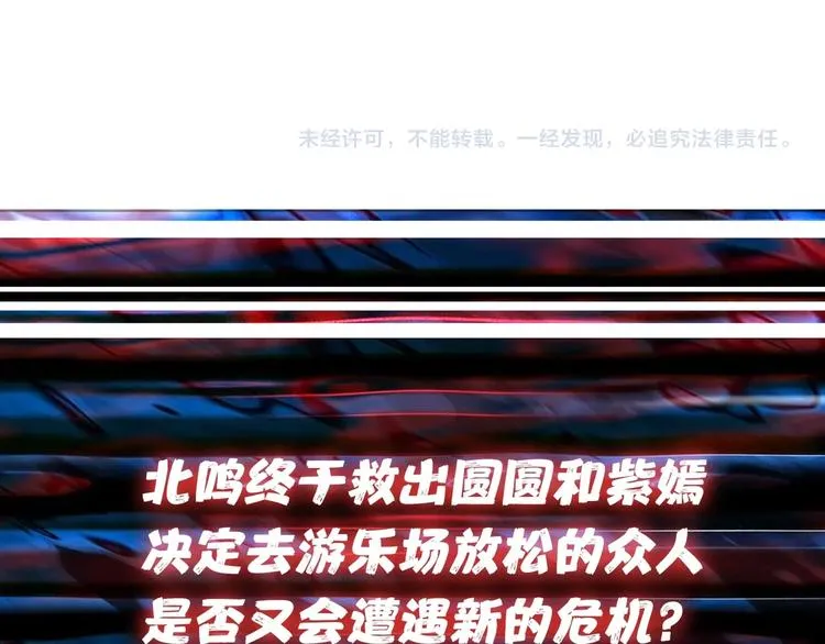 第169话 秒变人生赢家 第107页