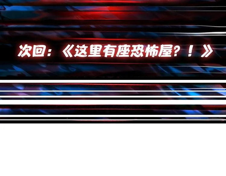第169话 秒变人生赢家 第108页