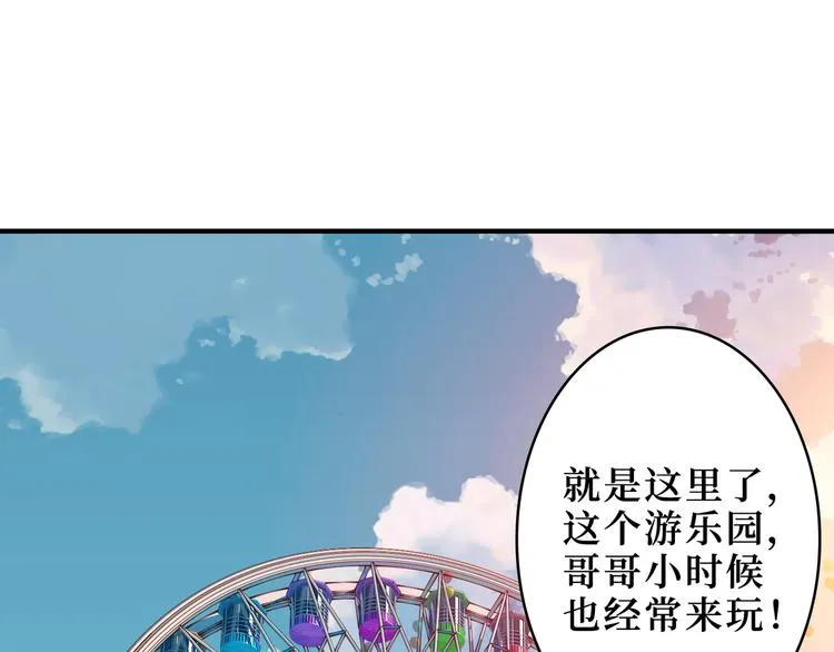 第170话 鬼屋比试！ 第6页