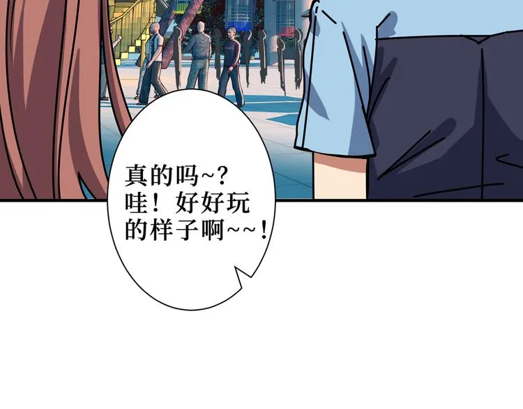 第170话 鬼屋比试！ 第8页