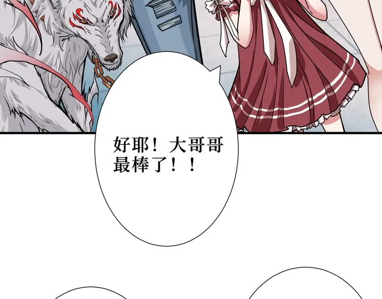 第170话 鬼屋比试！ 第11页