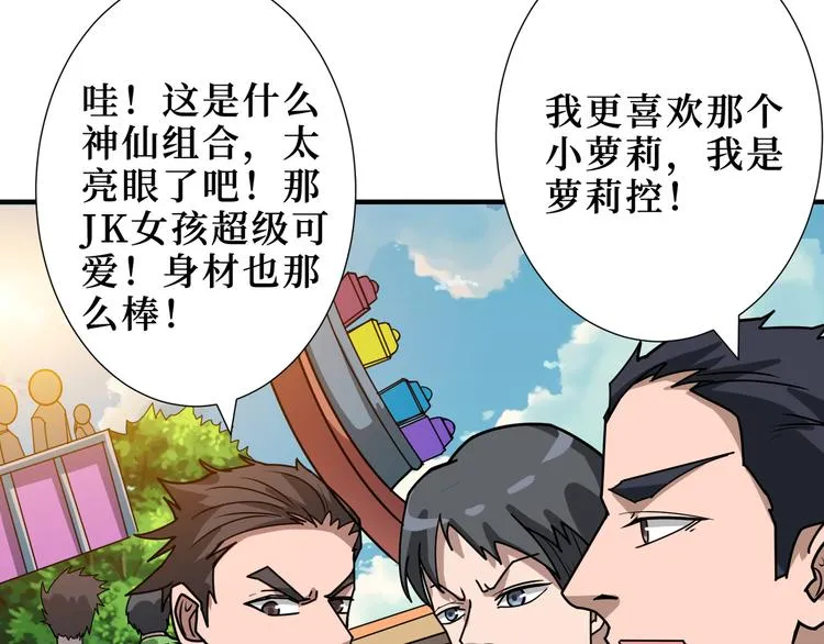 第170话 鬼屋比试！ 第12页