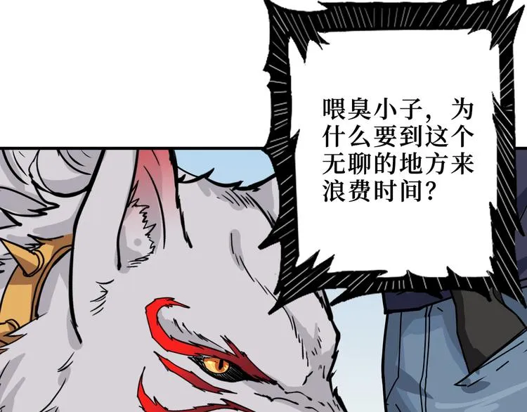 第170话 鬼屋比试！ 第14页