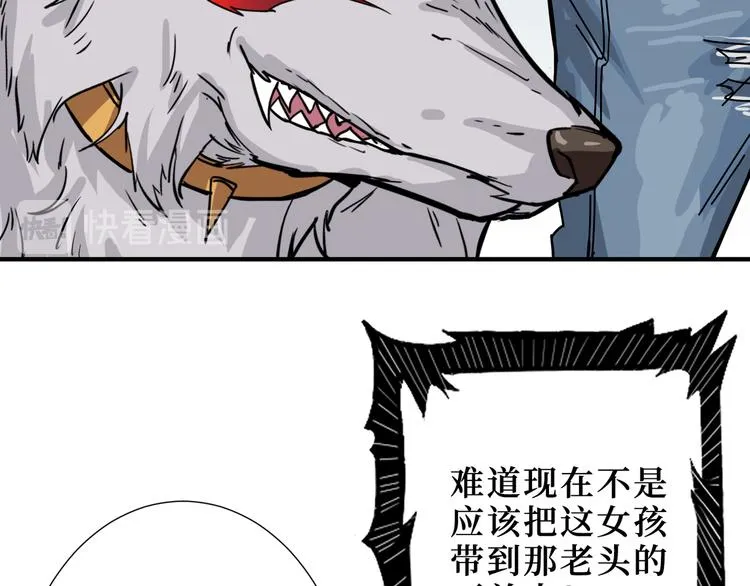 第170话 鬼屋比试！ 第15页