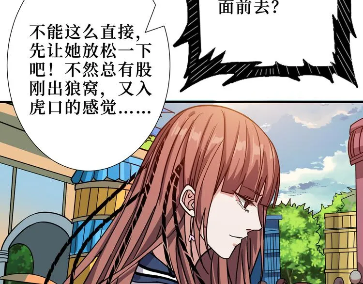 第170话 鬼屋比试！ 第16页