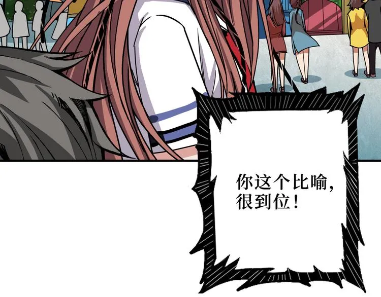 第170话 鬼屋比试！ 第17页