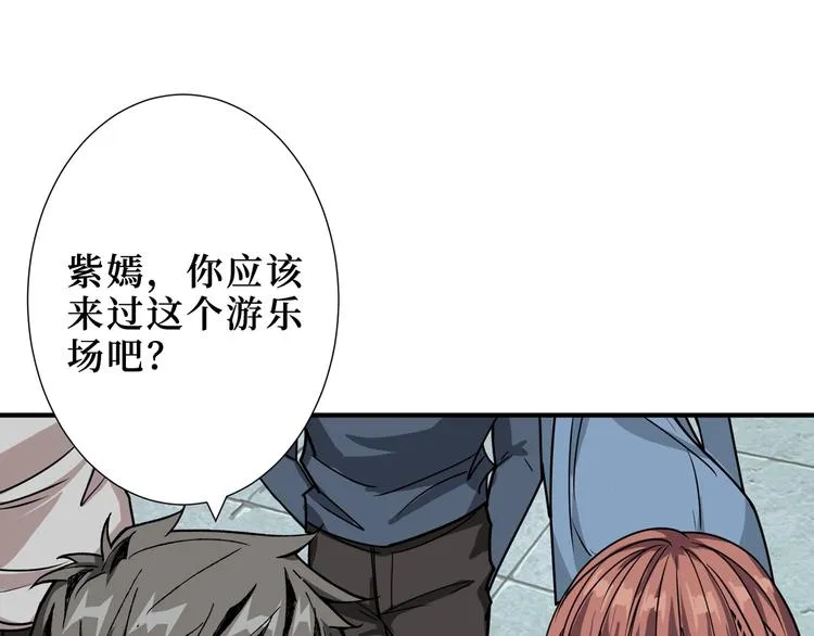 第170话 鬼屋比试！ 第19页