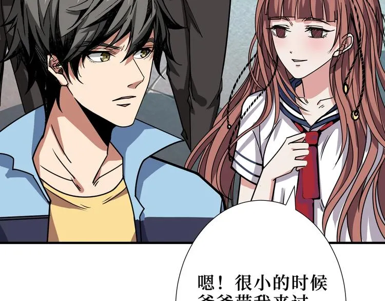 第170话 鬼屋比试！ 第20页
