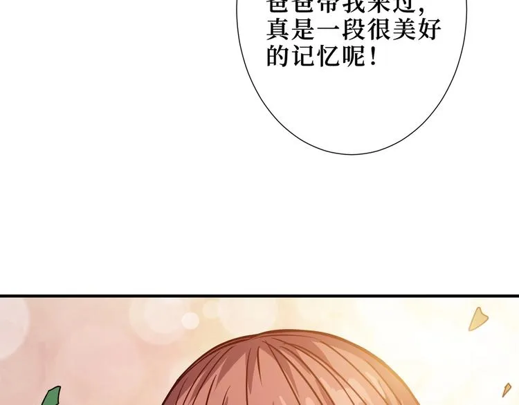 第170话 鬼屋比试！ 第21页