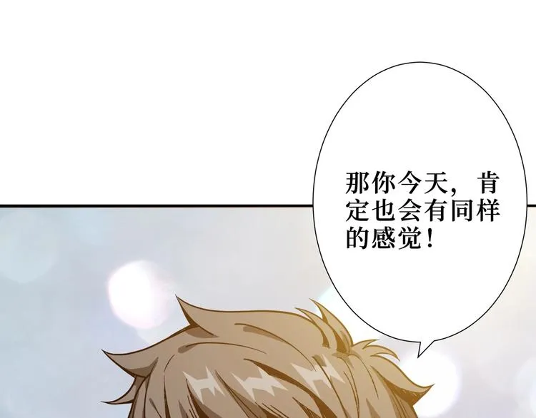 第170话 鬼屋比试！ 第24页