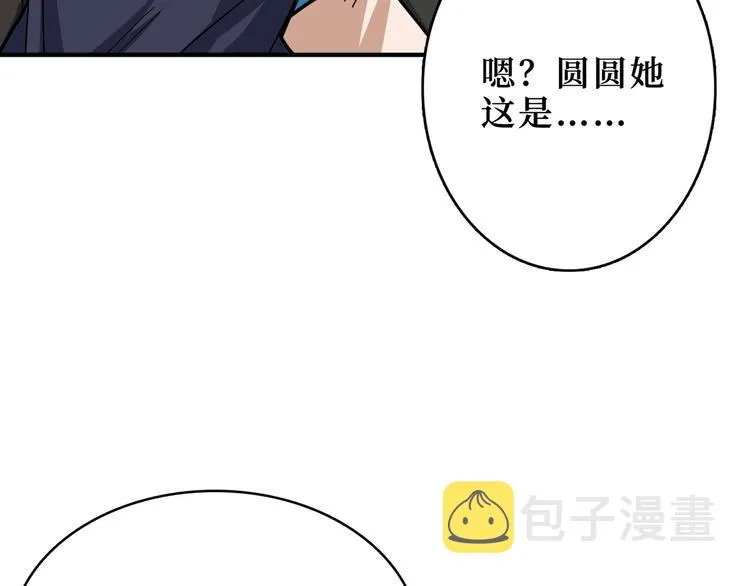 第170话 鬼屋比试！ 第40页