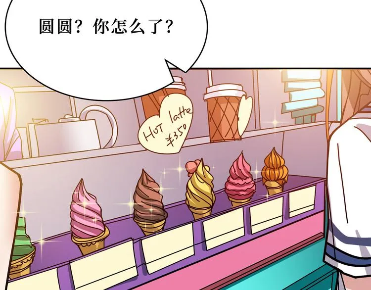 第170话 鬼屋比试！ 第41页
