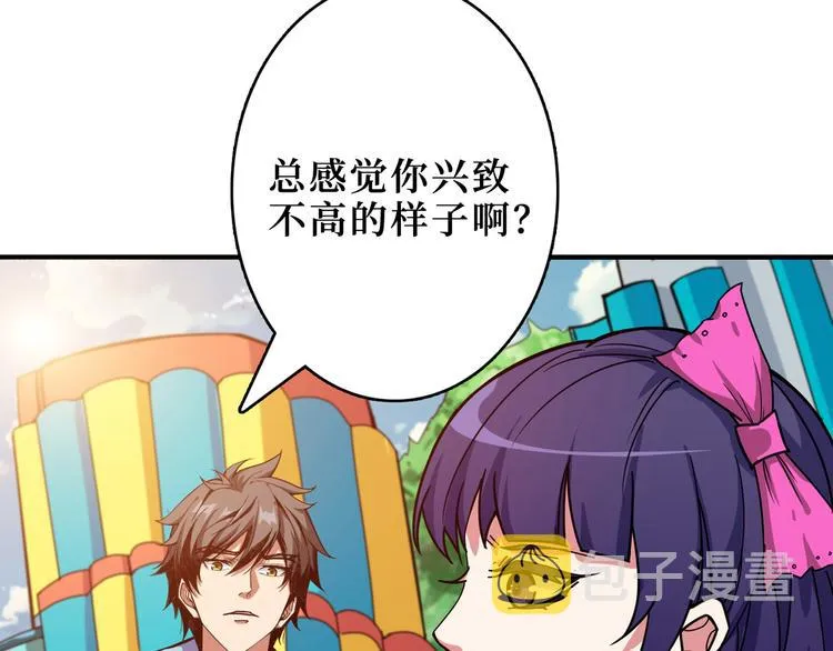 第170话 鬼屋比试！ 第43页