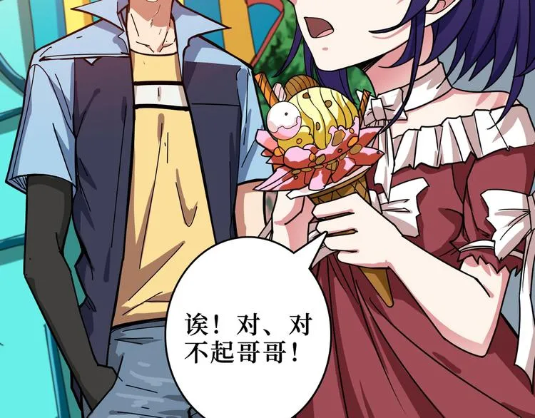 第170话 鬼屋比试！ 第44页