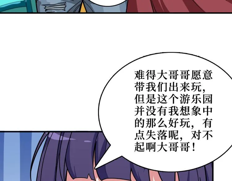 第170话 鬼屋比试！ 第45页