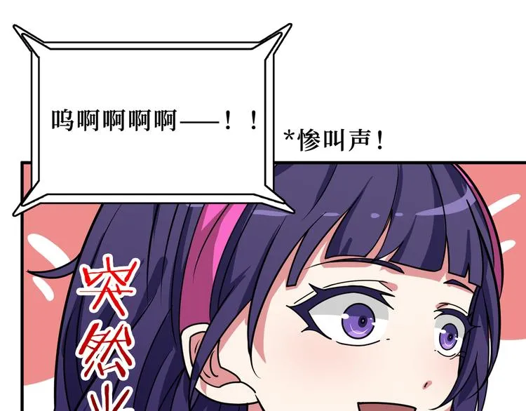 第170话 鬼屋比试！ 第47页