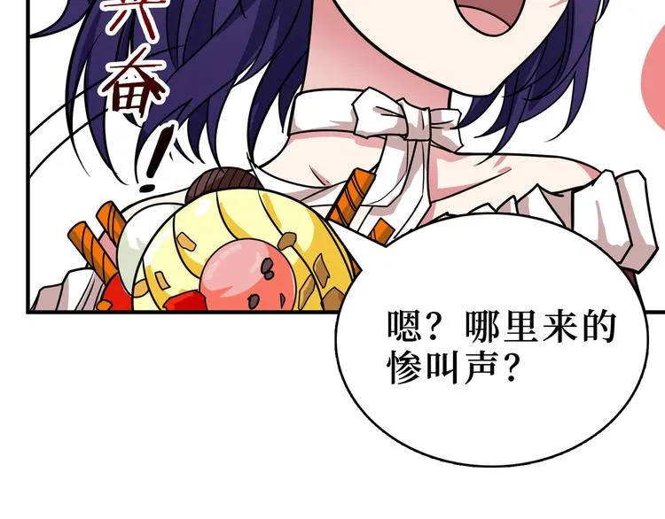 第170话 鬼屋比试！ 第48页