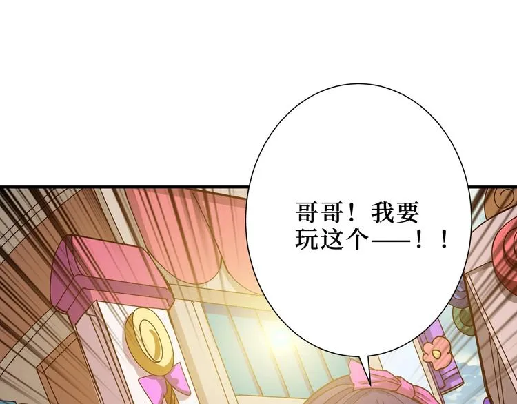 第170话 鬼屋比试！ 第50页