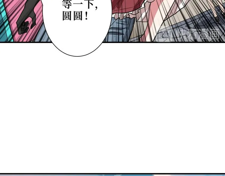 第170话 鬼屋比试！ 第52页