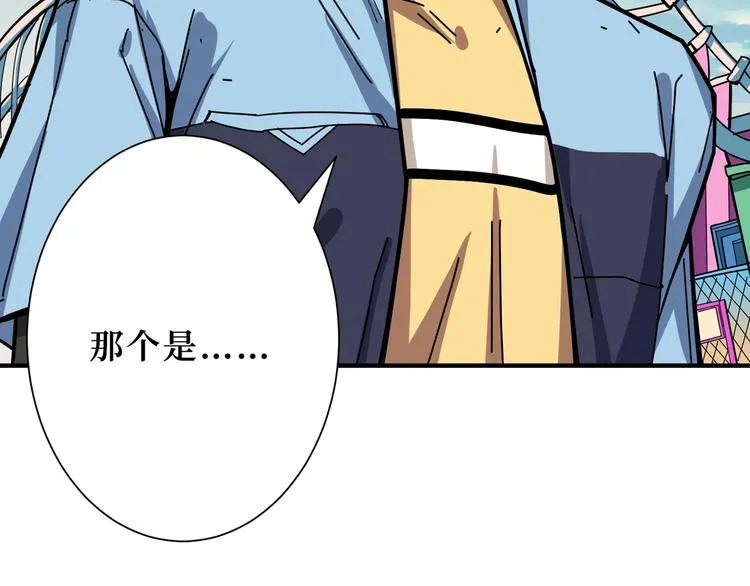 第170话 鬼屋比试！ 第54页