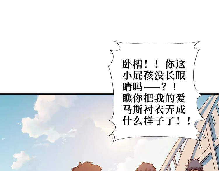 第170话 鬼屋比试！ 第59页