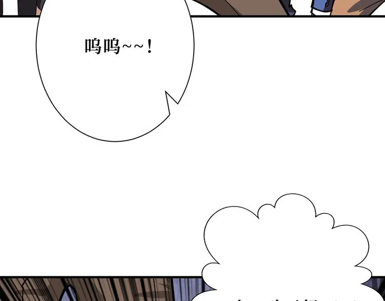第170话 鬼屋比试！ 第61页