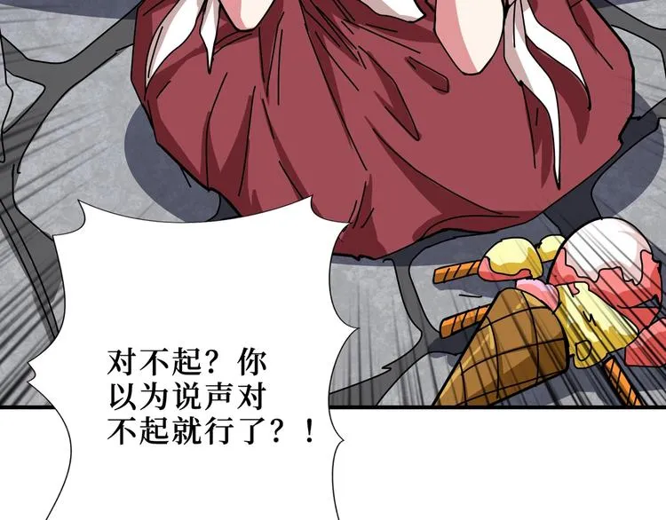 第170话 鬼屋比试！ 第63页