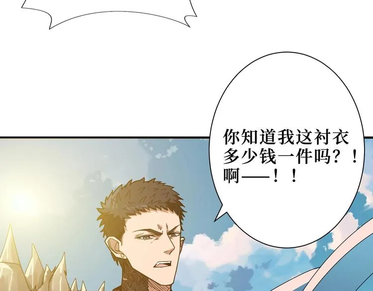 第170话 鬼屋比试！ 第64页
